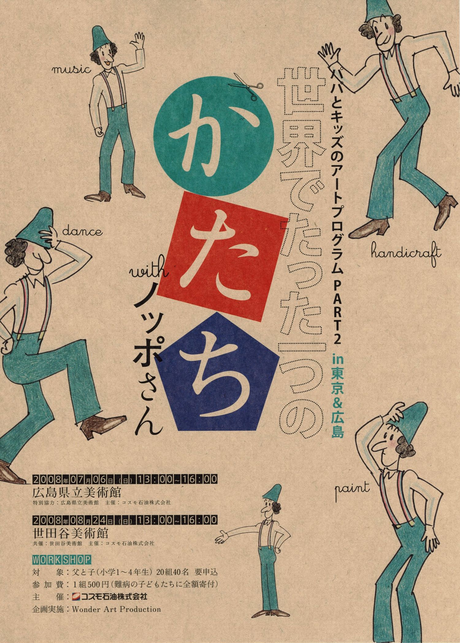 �u�������v�`���V�\��