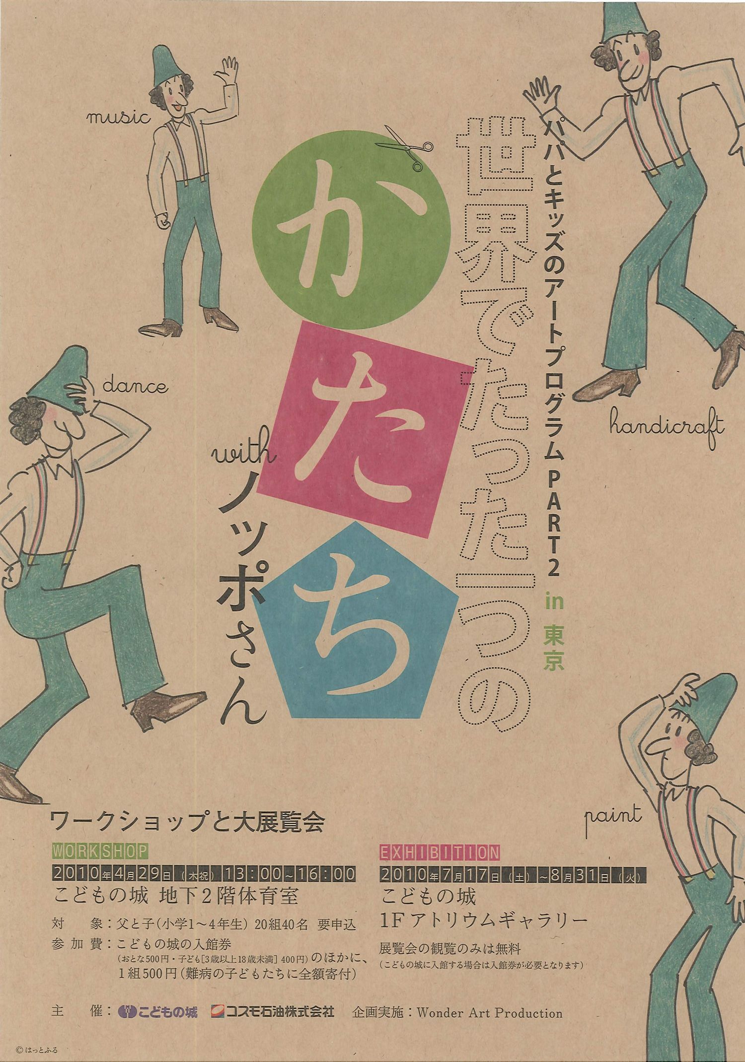 �u�������v�`���V�\��