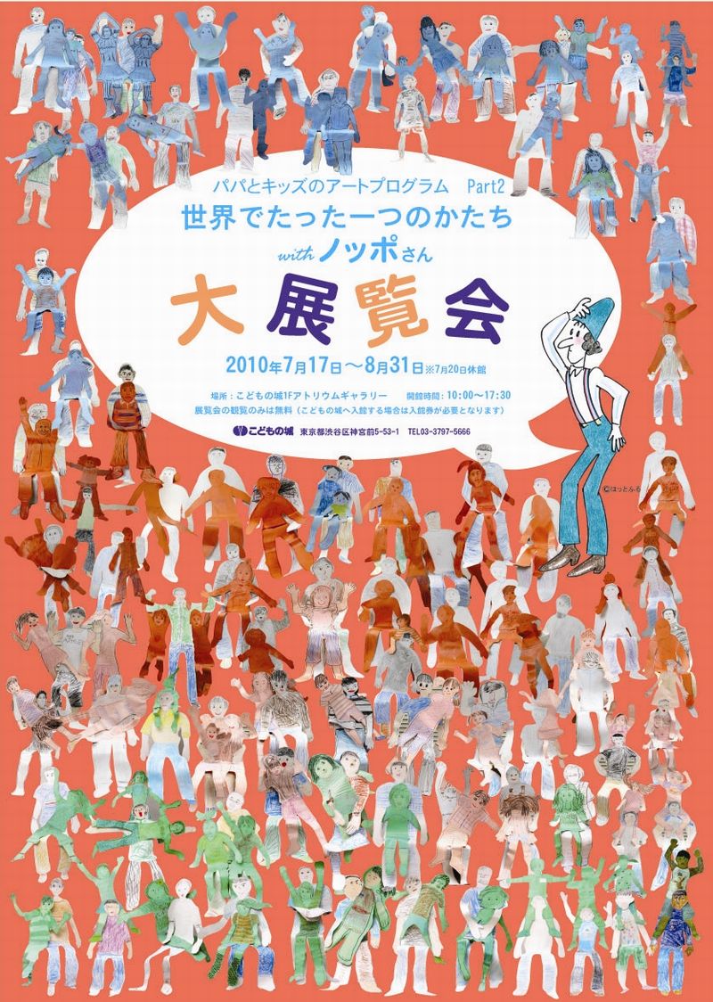 �u��������W����v�p���t���b�g�\��