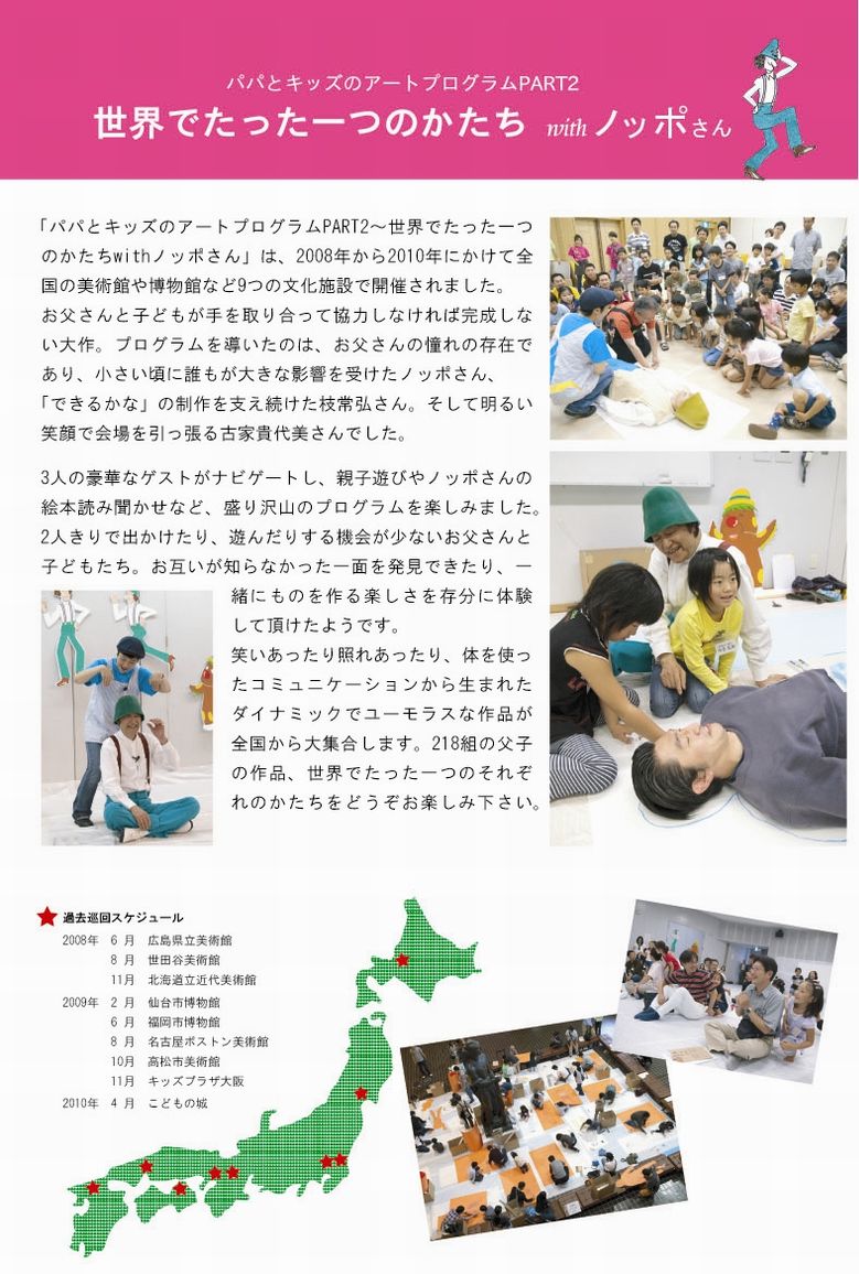 �u��������W����v�p���t���b�g�����P