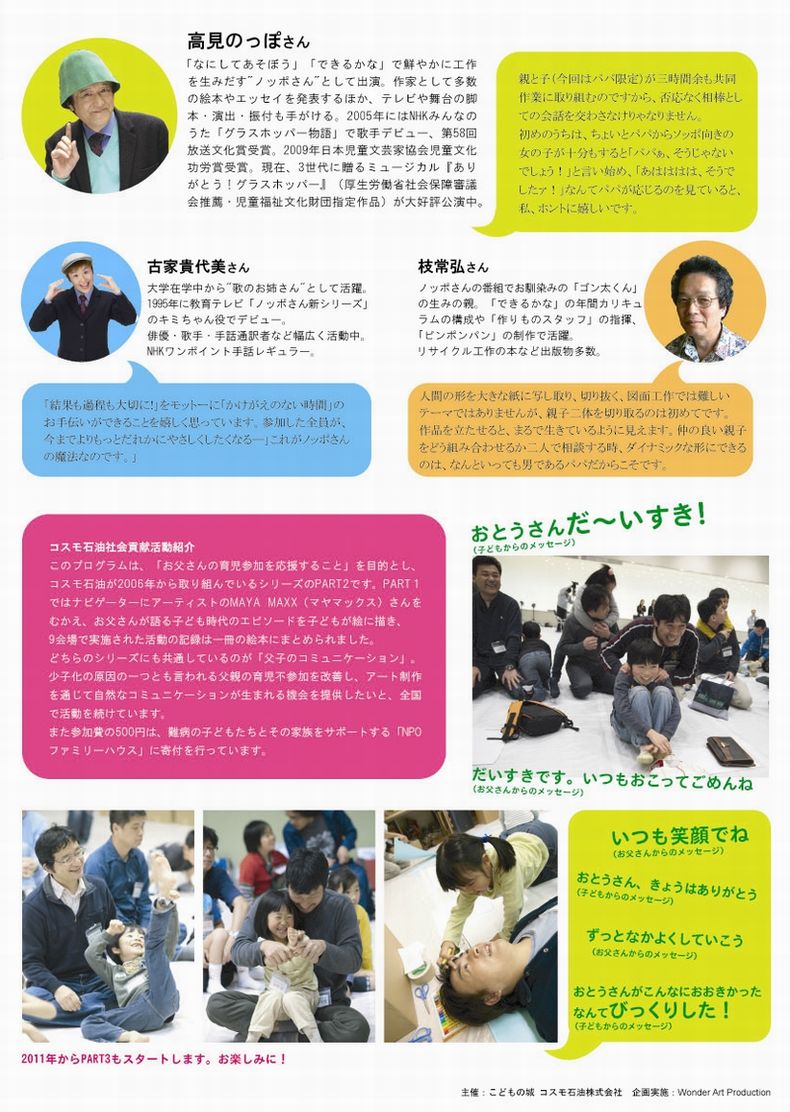 �u��������W����v�p���t���b�g�����Q