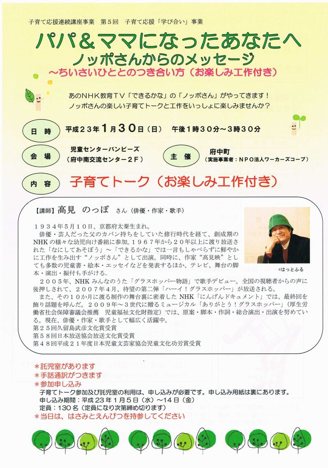 �q��ăg�[�N�i�L���j�`���V�\