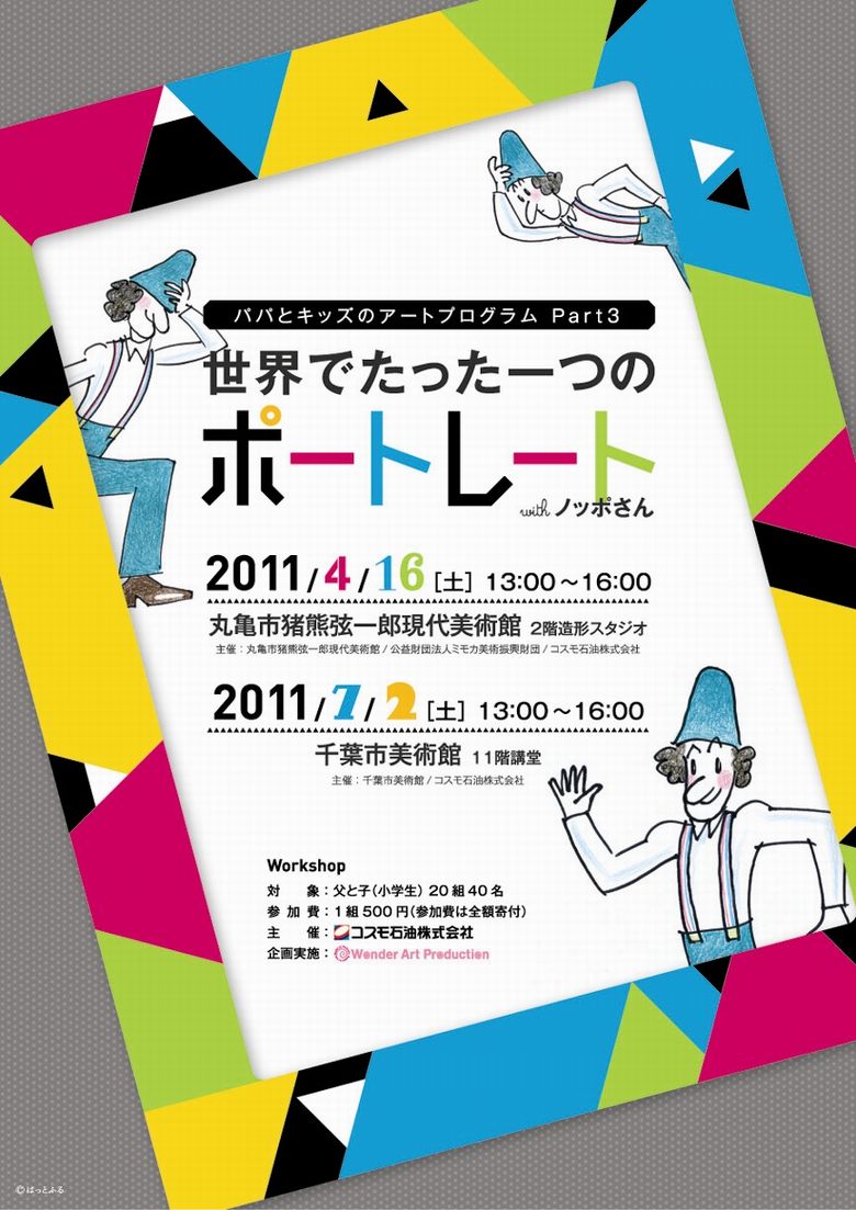 �u�|�[�g���[�g�v�`���V�\