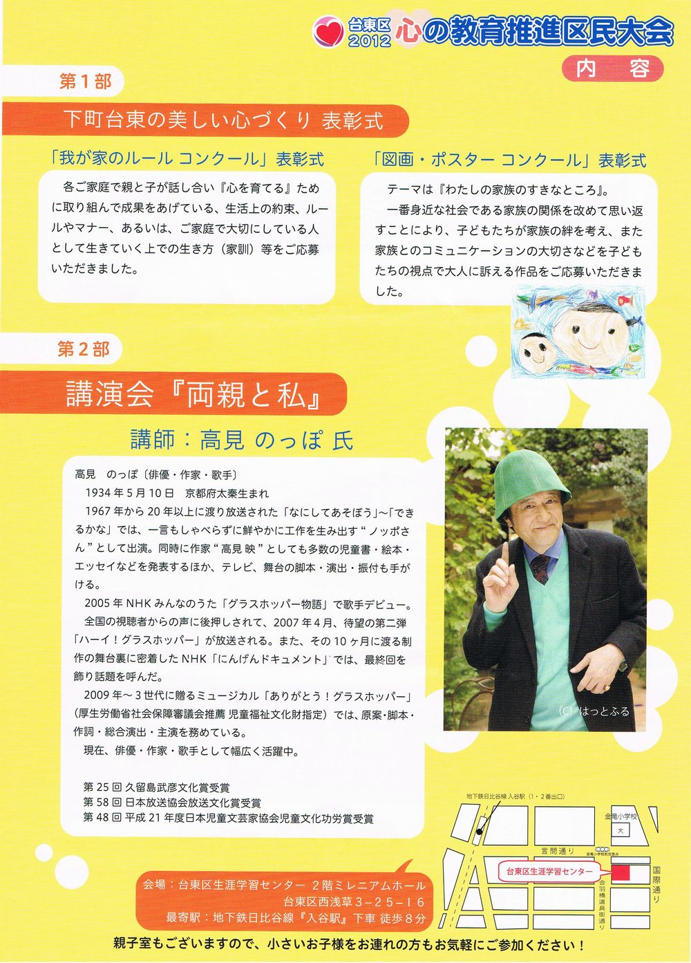 �`���V�F�䓌��@2012�S�̋��琄�i�斯���@�u����w���e�Ǝ��x��