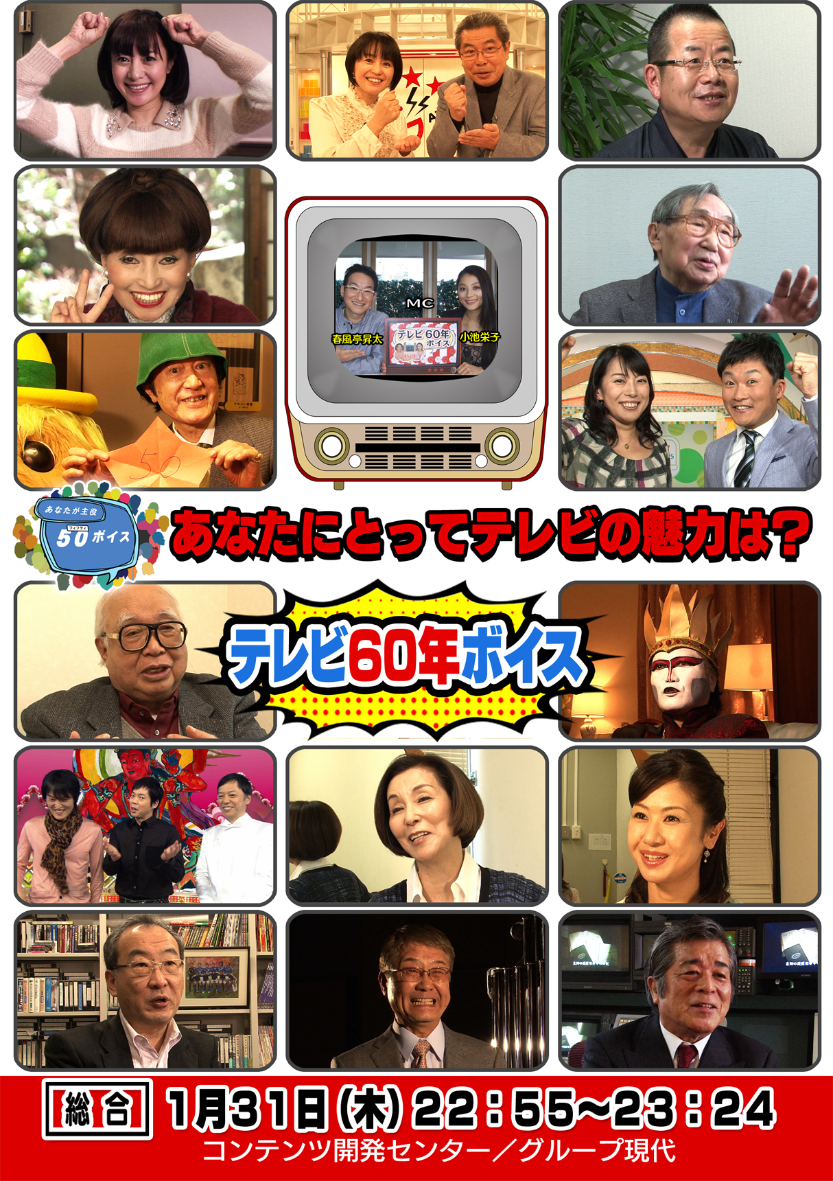 �|�X�^�[�F�wNHK���Ȃ������50�{�C�X�x