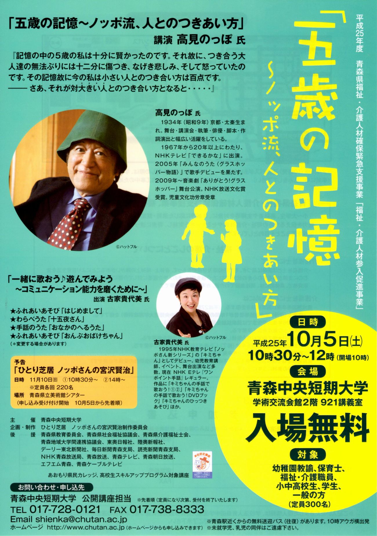 �`���V�F�w�܍΂̋L���`�m�b�|���A�l�Ƃ̂��������x�m�b�|����u����I