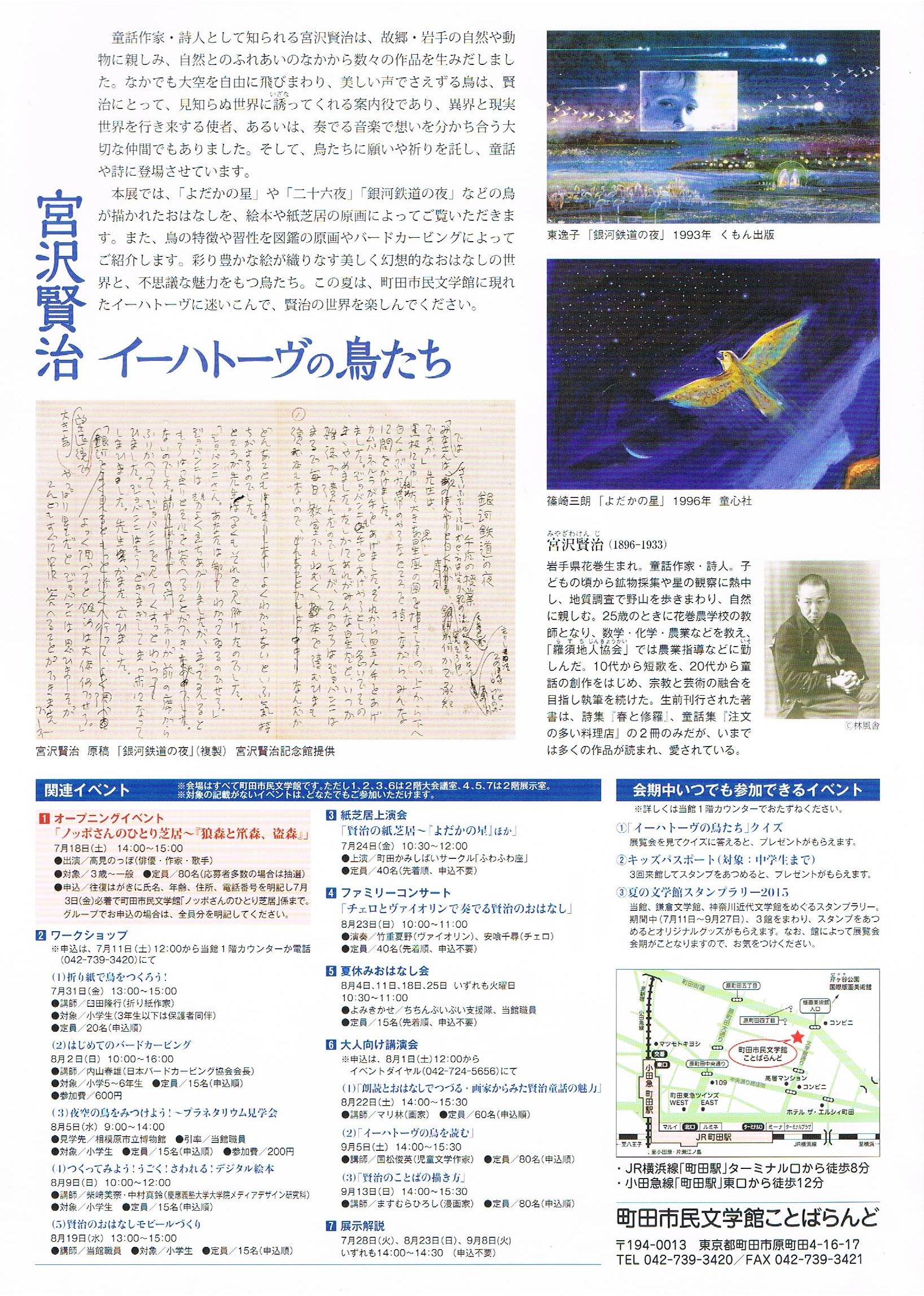 �C�[�n�g�[�u�̒�����
�@�I�[�v�j���O�C�x���g�@�m�b�|�T���̂ЂƂ�ŋ��w�T�X��═X�A���X�x�`���V��