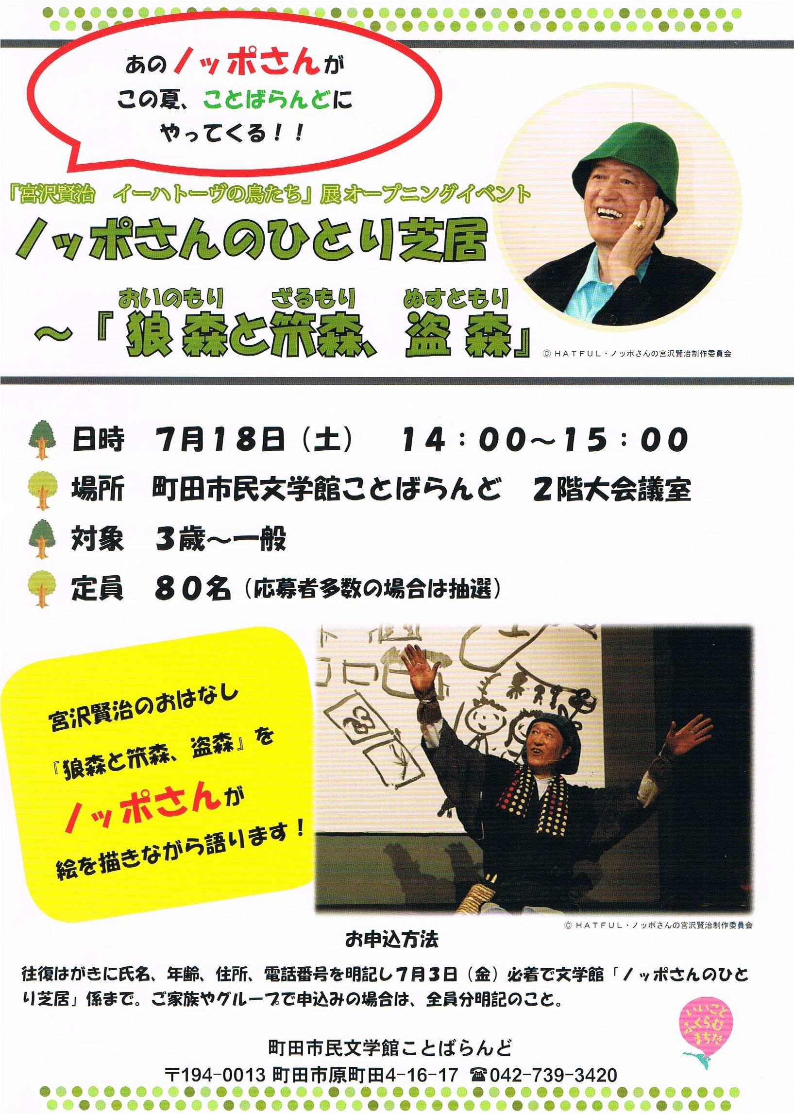 �C�[�n�g�[�u�̒�����
�@�I�[�v�j���O�C�x���g�@�m�b�|�T���̂ЂƂ�ŋ��w�T�X��═X�A���X�x�`���V�Q