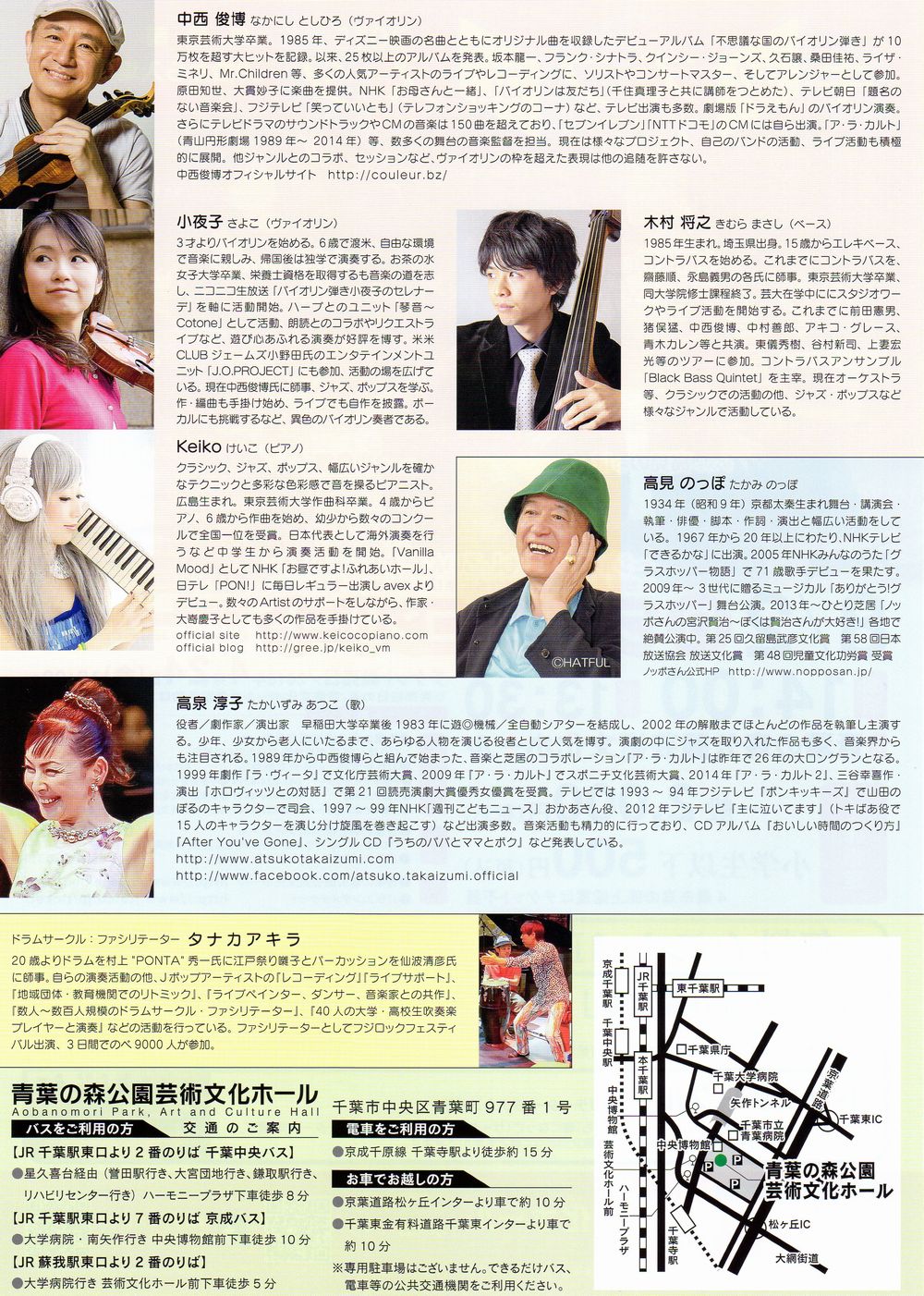 �t�@�~���[�R���T�[�g�w�L�b�Y�t�F�X�^2015�x�`���V��