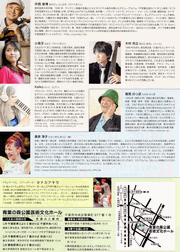 画像:キッズフェスタ2015 チラシ裏 画像:キッズフェスタ2015 チラシ裏