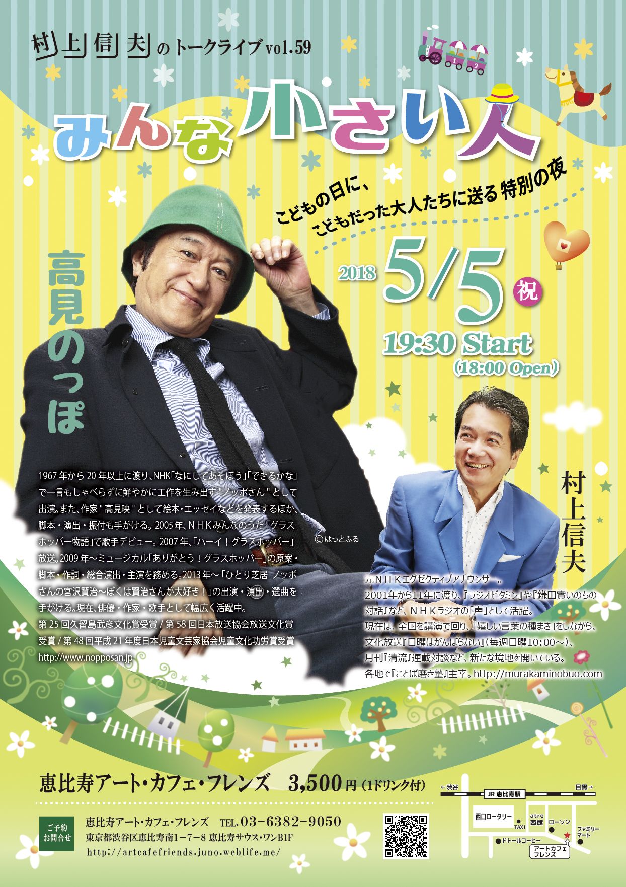 ����M�v�g�[�N���C�u�u�݂�ȏ������l�v�`���V�\