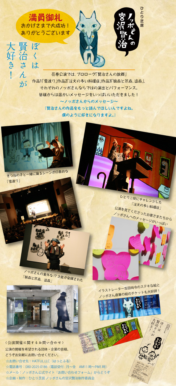 �|�X�^�[�F�wNHK���Ȃ������50�{�C�X�x