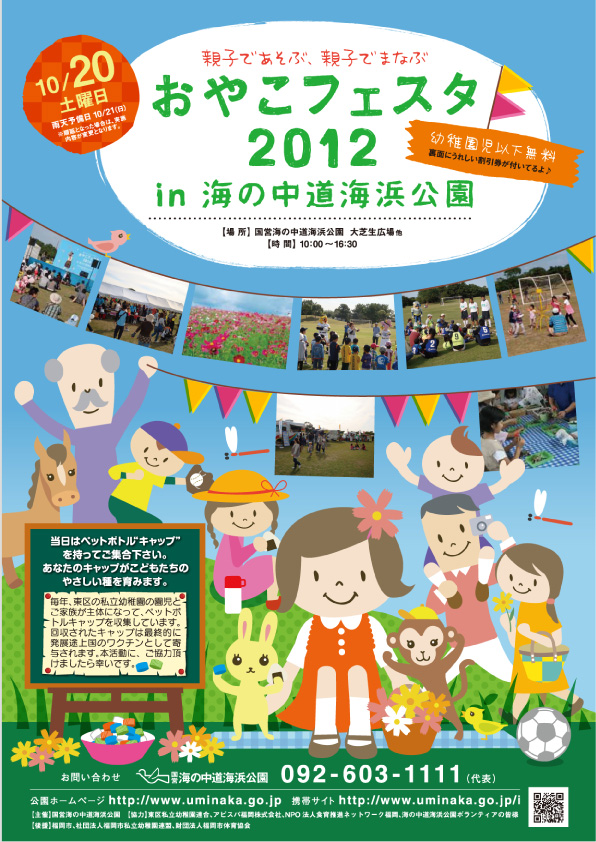 �`���V�F�w�m�b�|����Ƃ����ڂ��I�h�m�@�������₱�t�F�X�^�x�\