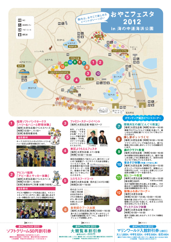 �`���V�F�w�m�b�|����Ƃ����ڂ��I�h�m�@�������₱�t�F�X�^�x��